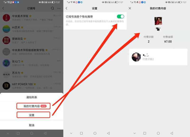 微信公众账号群发消息