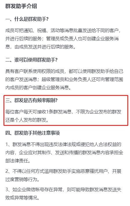 微信公众账号群发消息