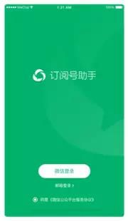 微信公众账号群发消息