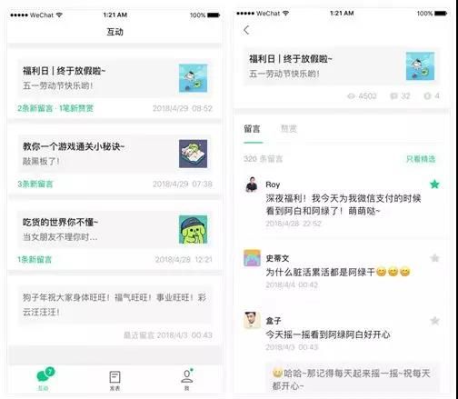 微信公众账号群发消息