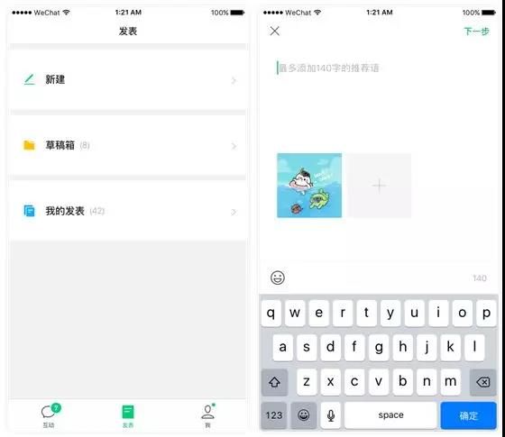 微信公众账号群发消息