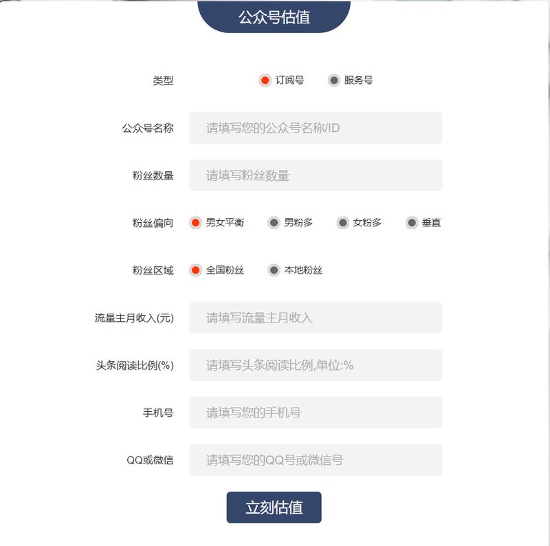 微信公众账号群发消息