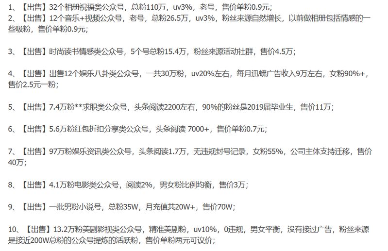 微信公众账号群发消息