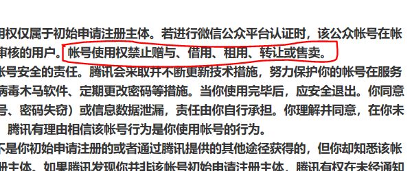微信公众账号群发消息