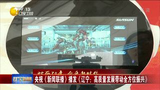 辽宁新闻联播20260802