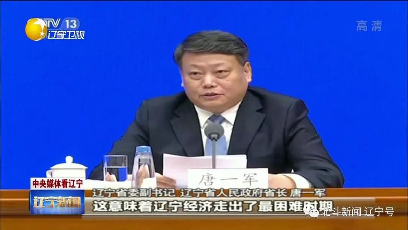 辽宁新闻联播20260802