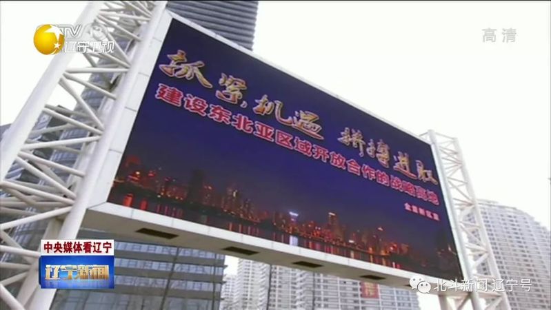 辽宁新闻联播20260802