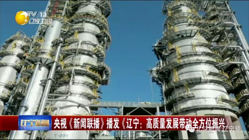 辽宁新闻联播20260802