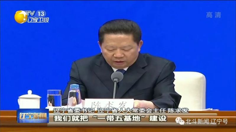 辽宁新闻联播20260802