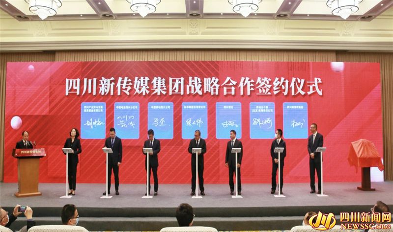 传媒 新闻