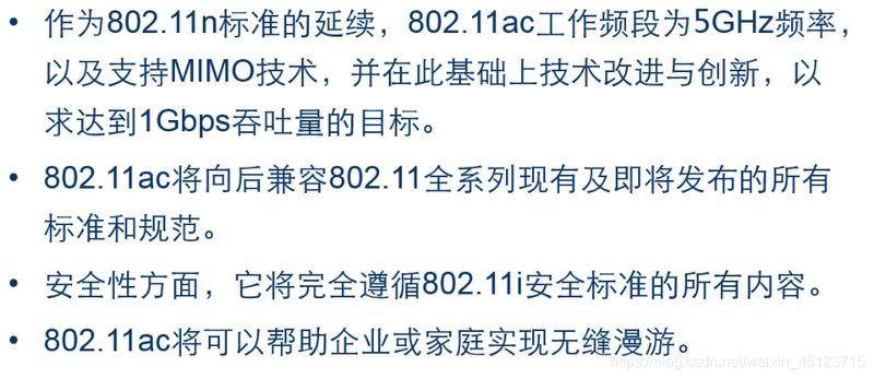 wlan热点耗手机流量