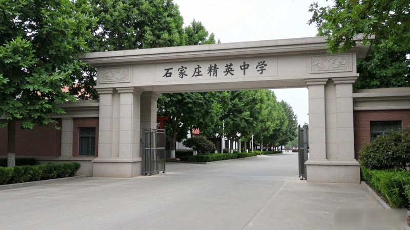 石家庄学校新闻事件