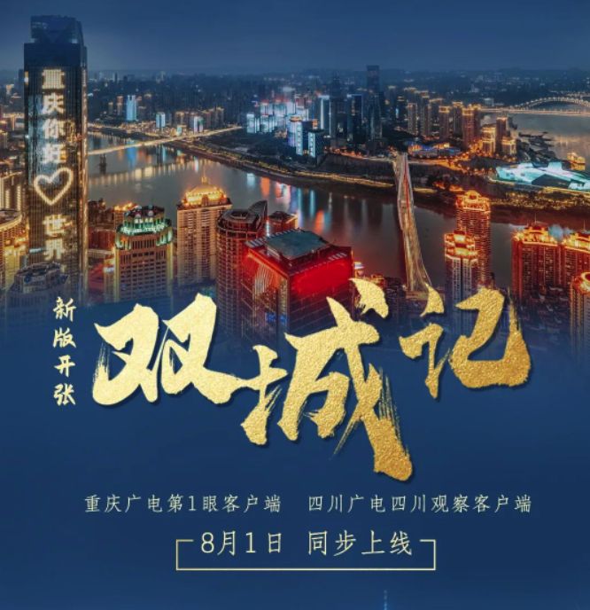 播新闻 内容