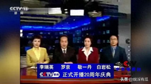 白岩松新闻周刊 观后感