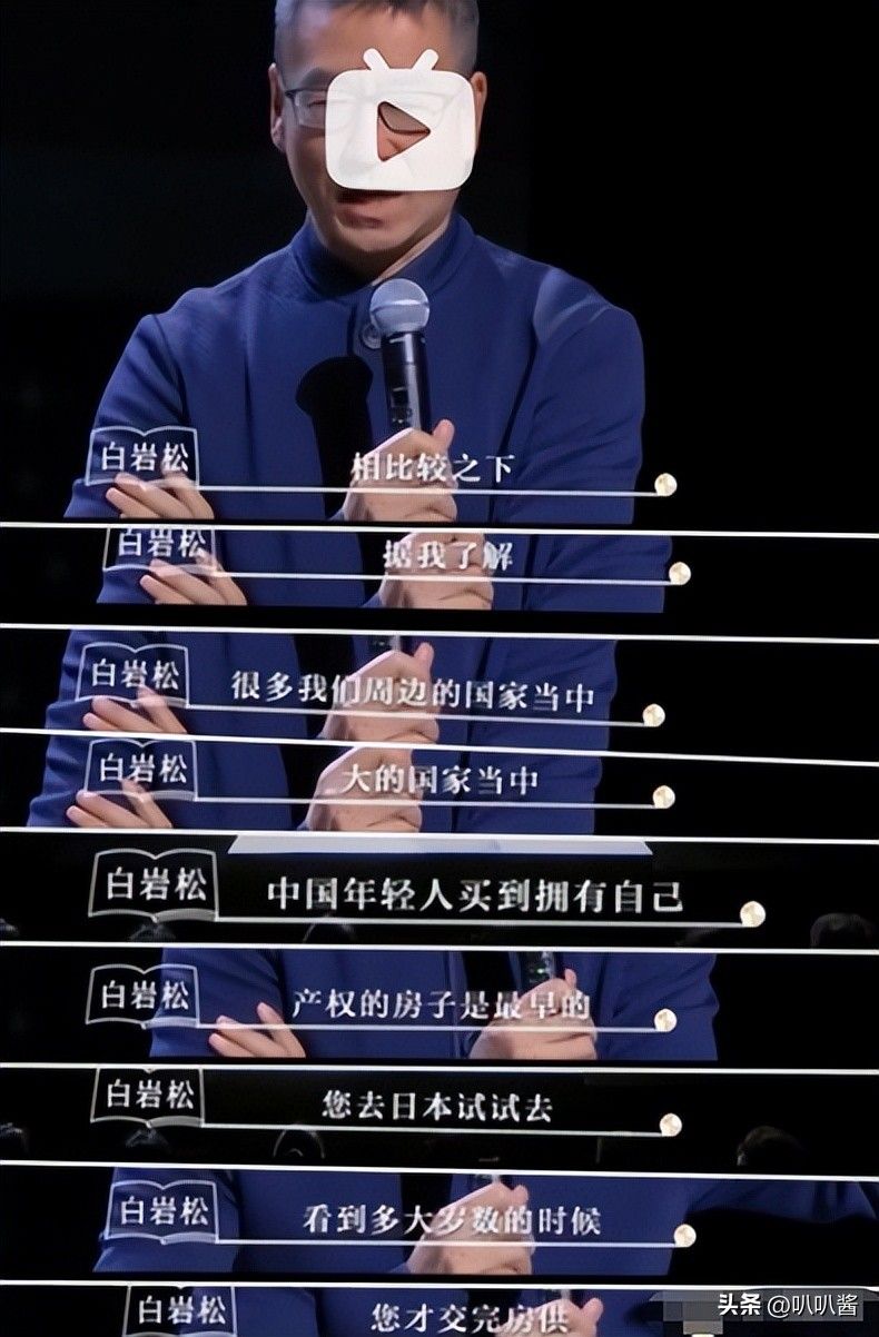 白岩松新闻周刊 观后感