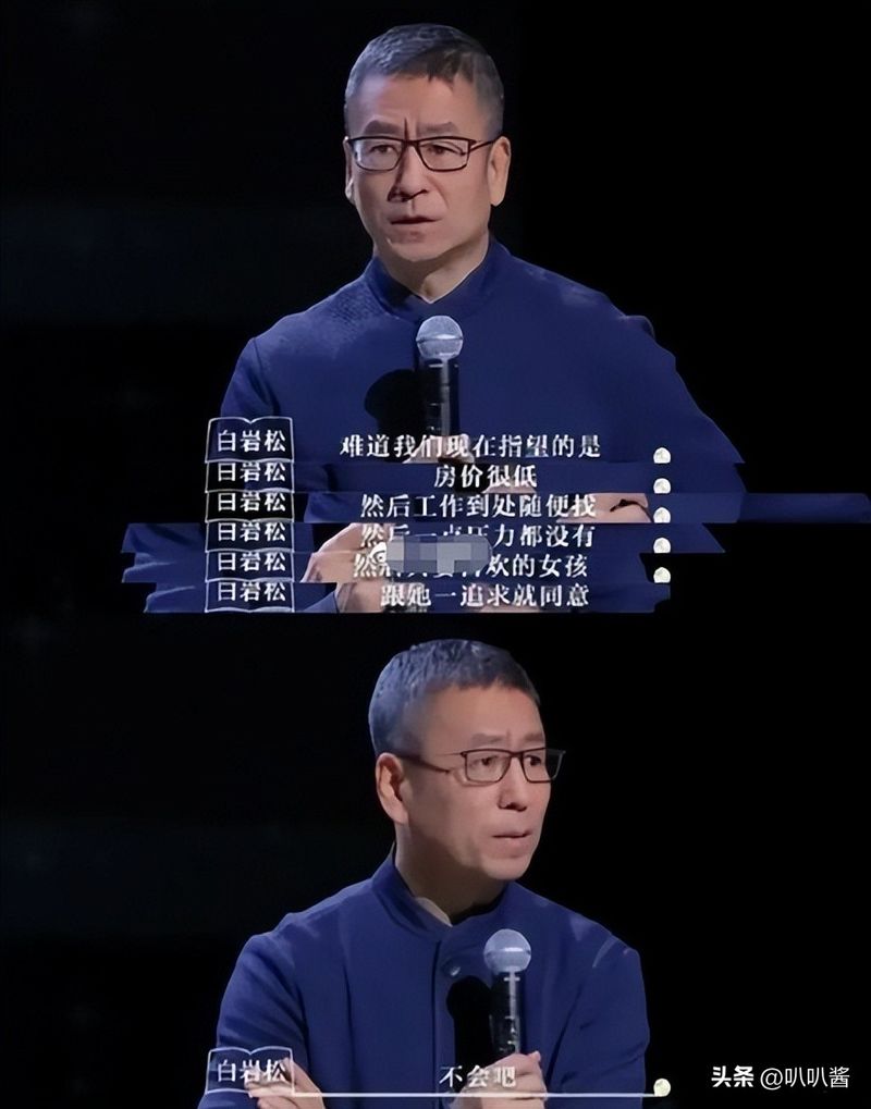 白岩松新闻周刊 观后感