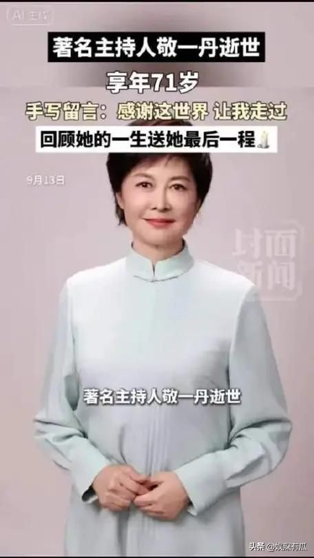 白岩松新闻周刊 观后感