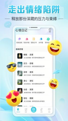 心理资讯app