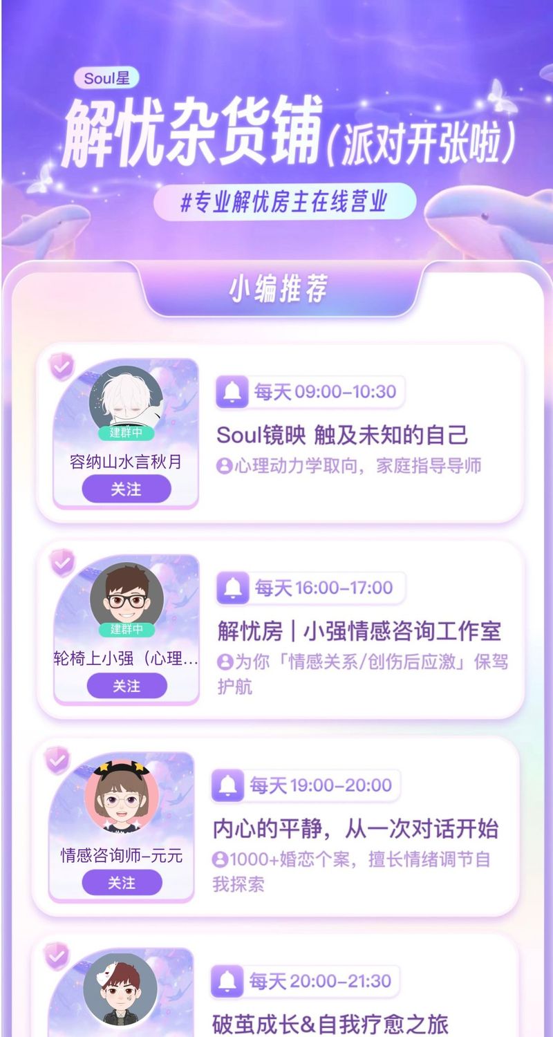 心理资讯app