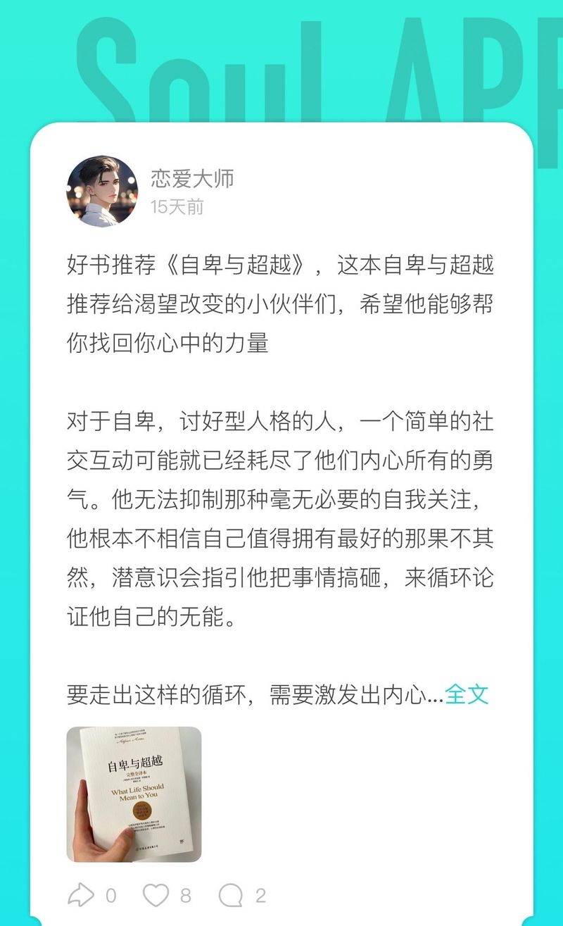 心理资讯app