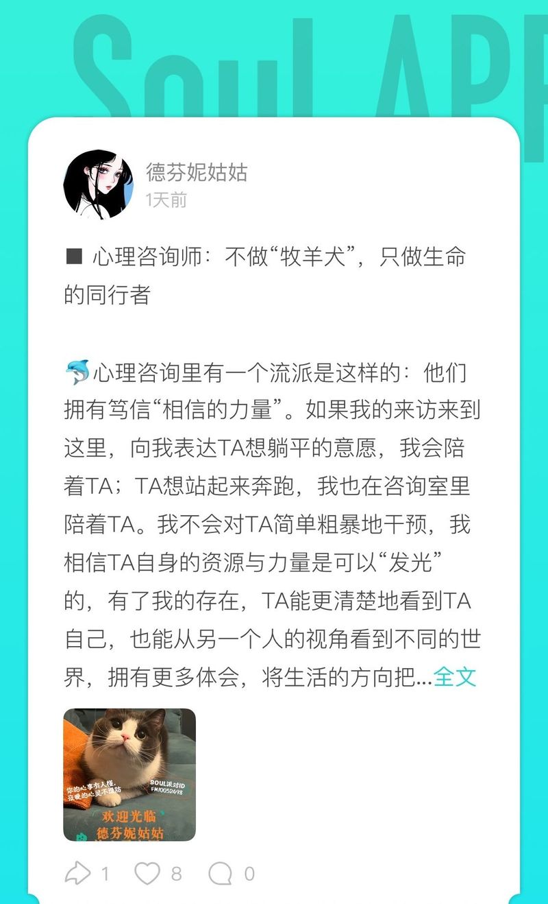 心理资讯app