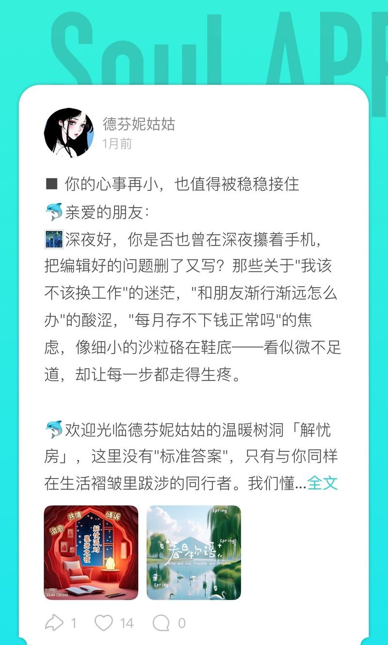 心理资讯app
