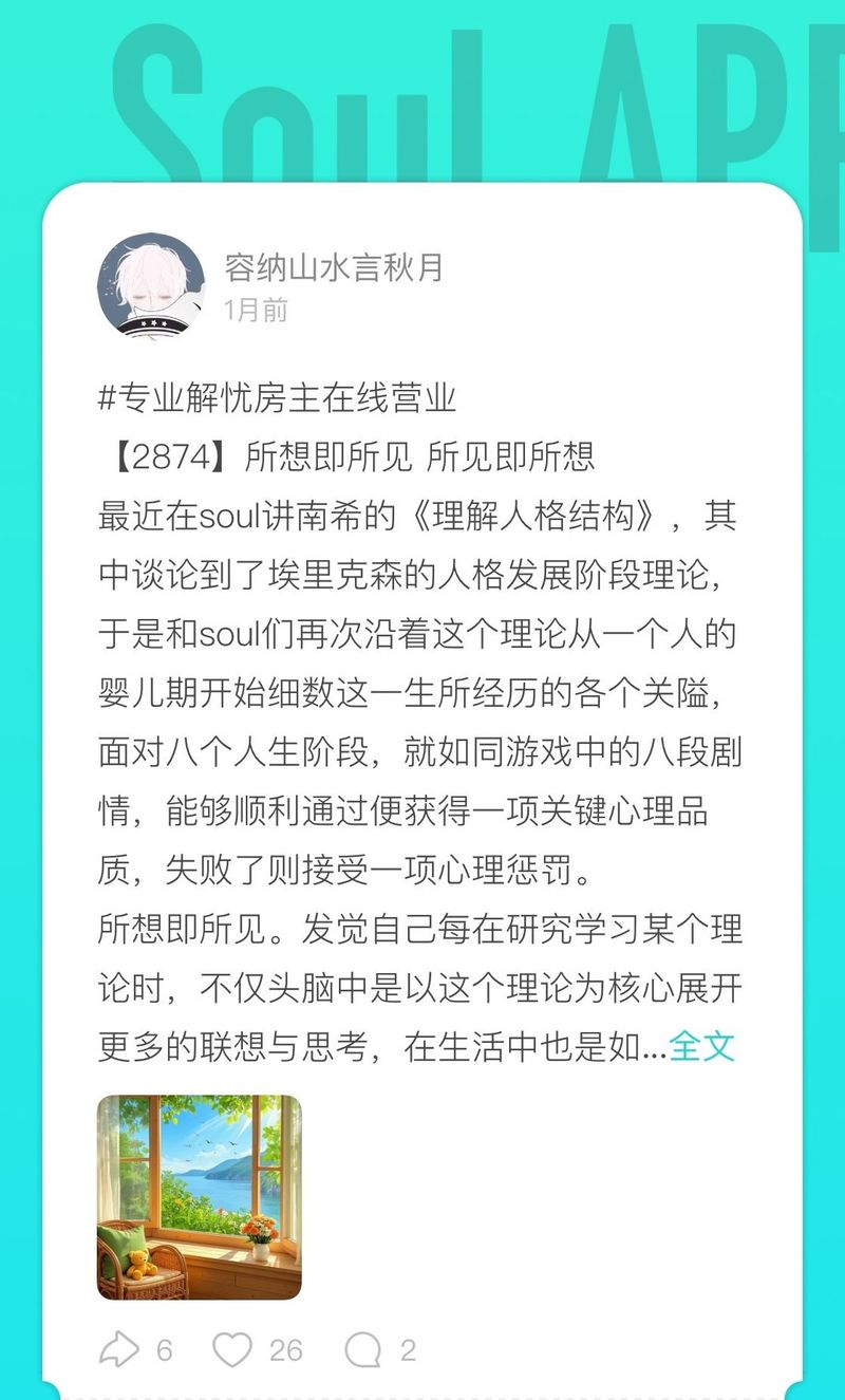 心理资讯app