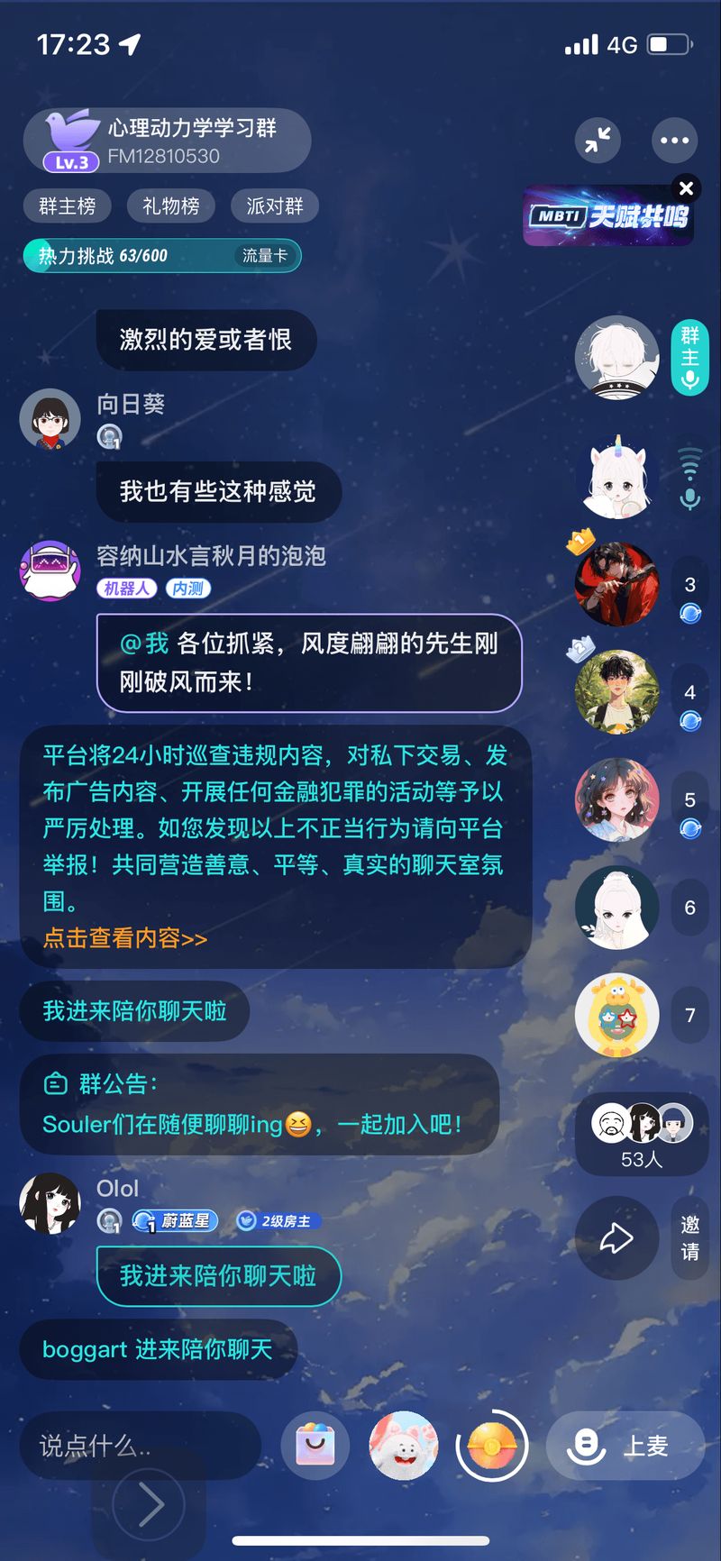 心理资讯app