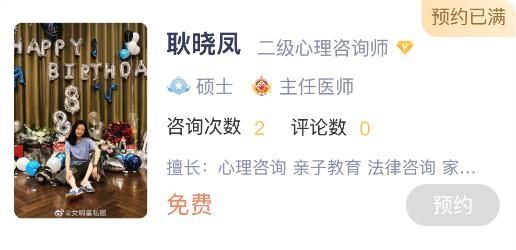 心理资讯app
