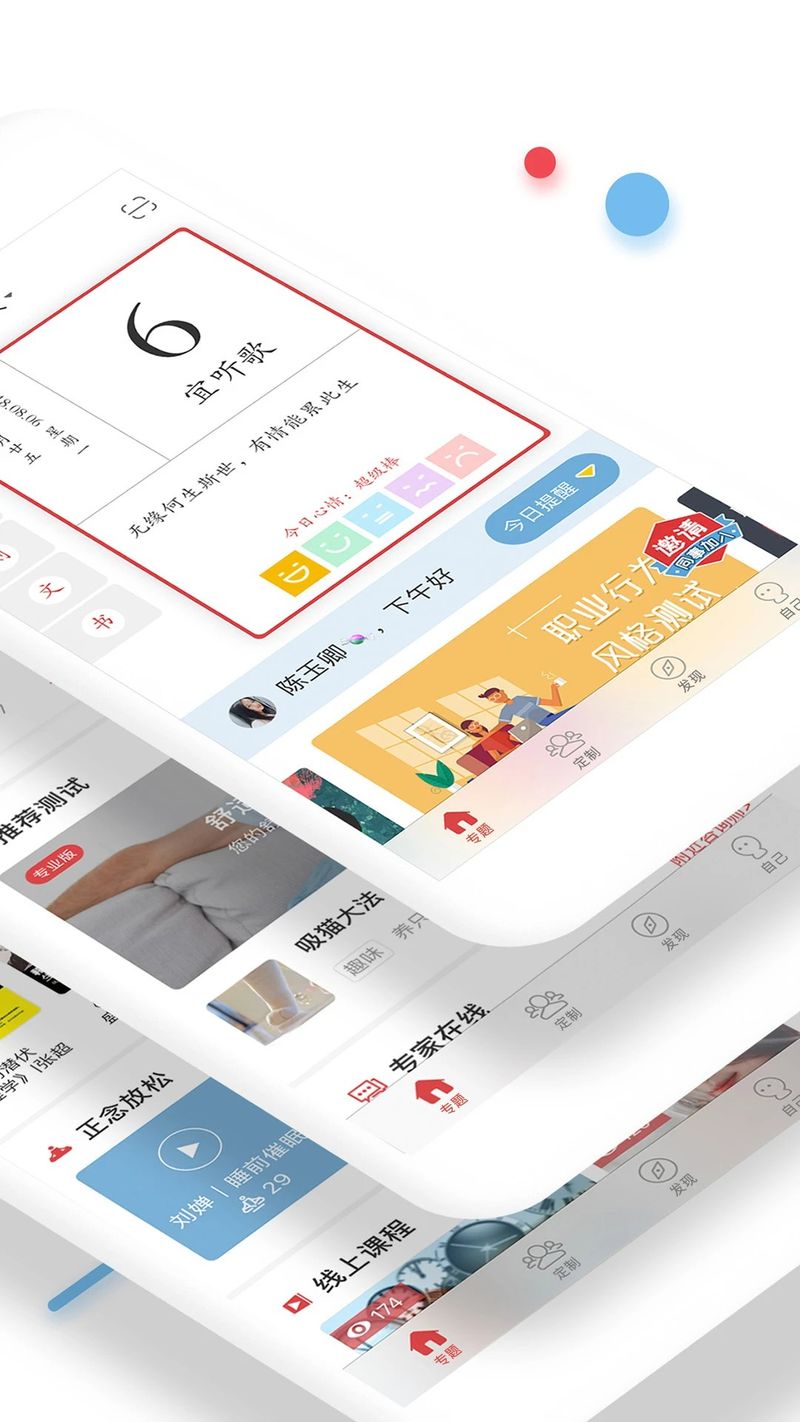 心理资讯app