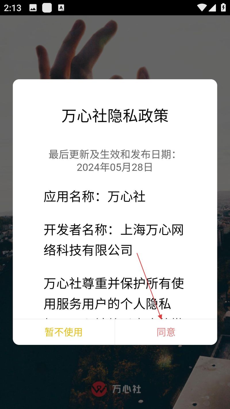 心理资讯app