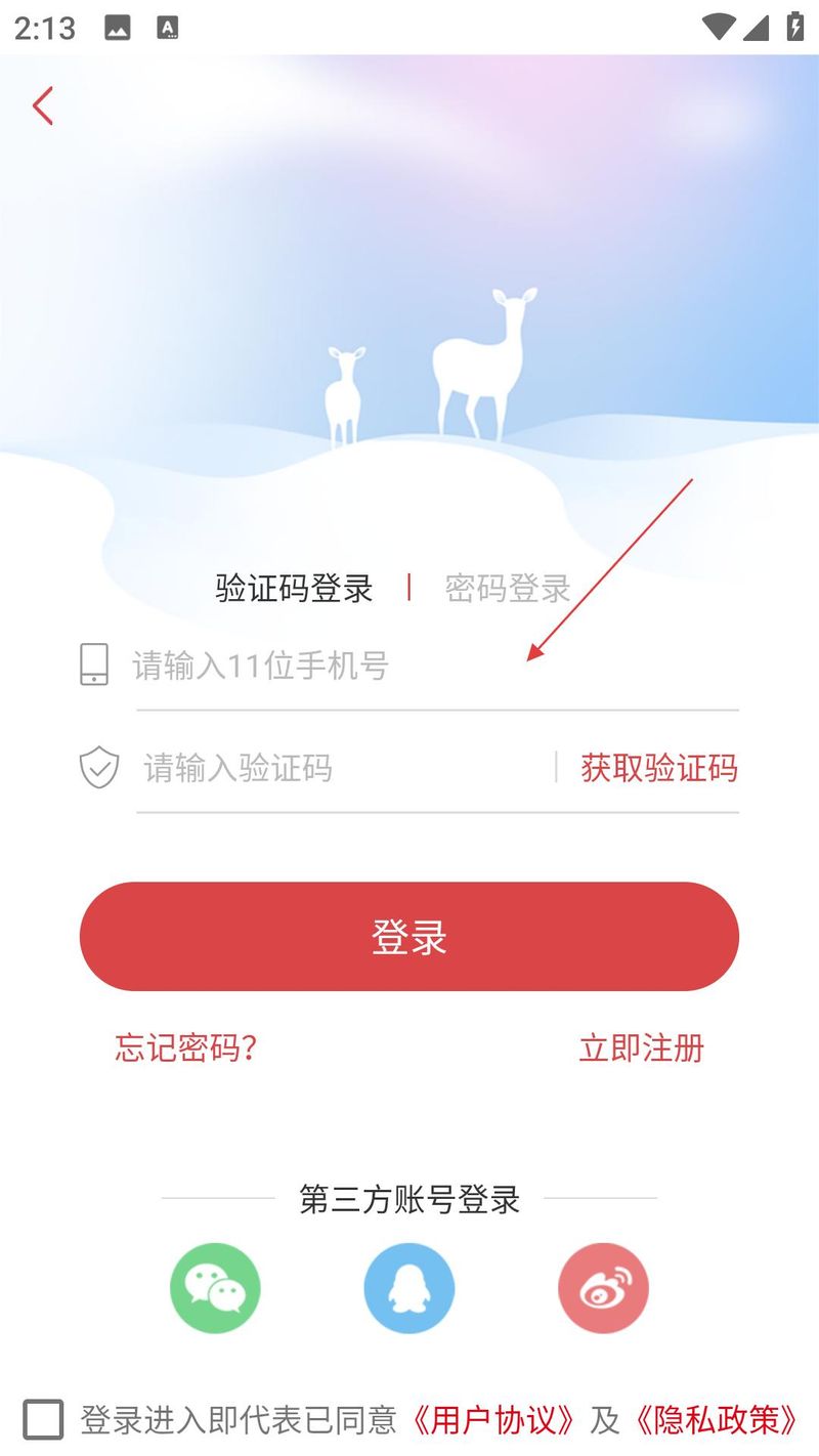心理资讯app
