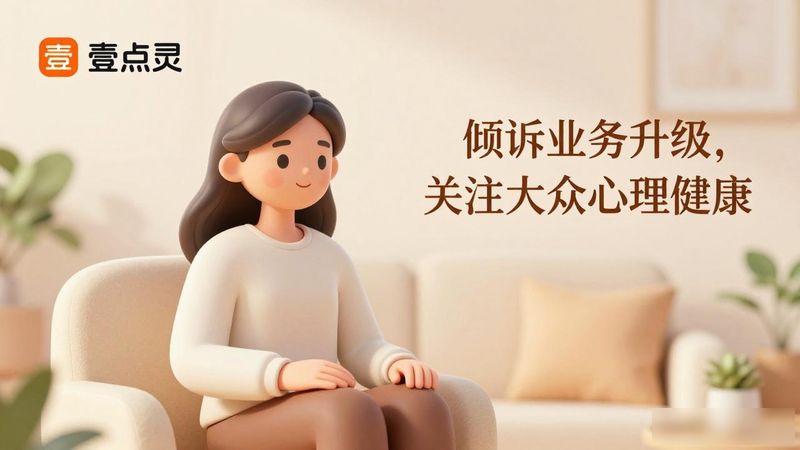 心理资讯app