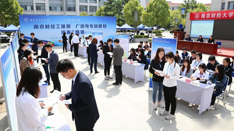 南京财经大学新闻学院