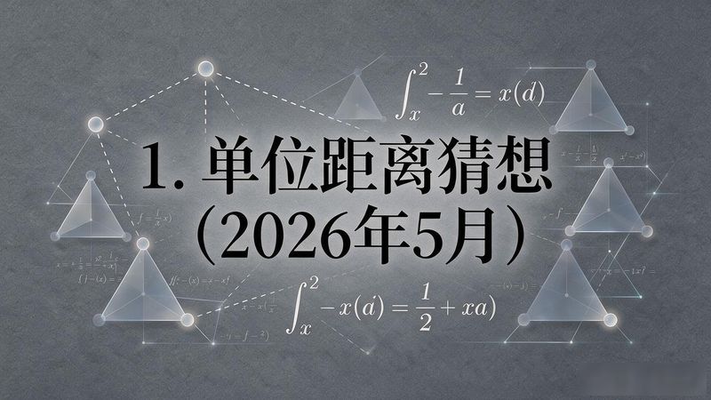 新闻事件2026年