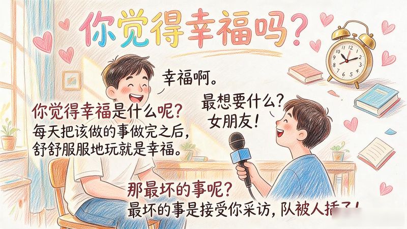 新闻联播你幸福吗