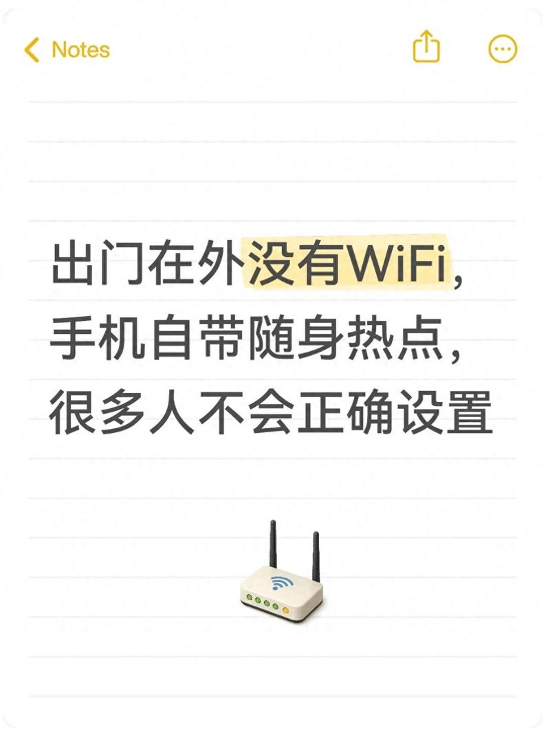 wifi热点信息