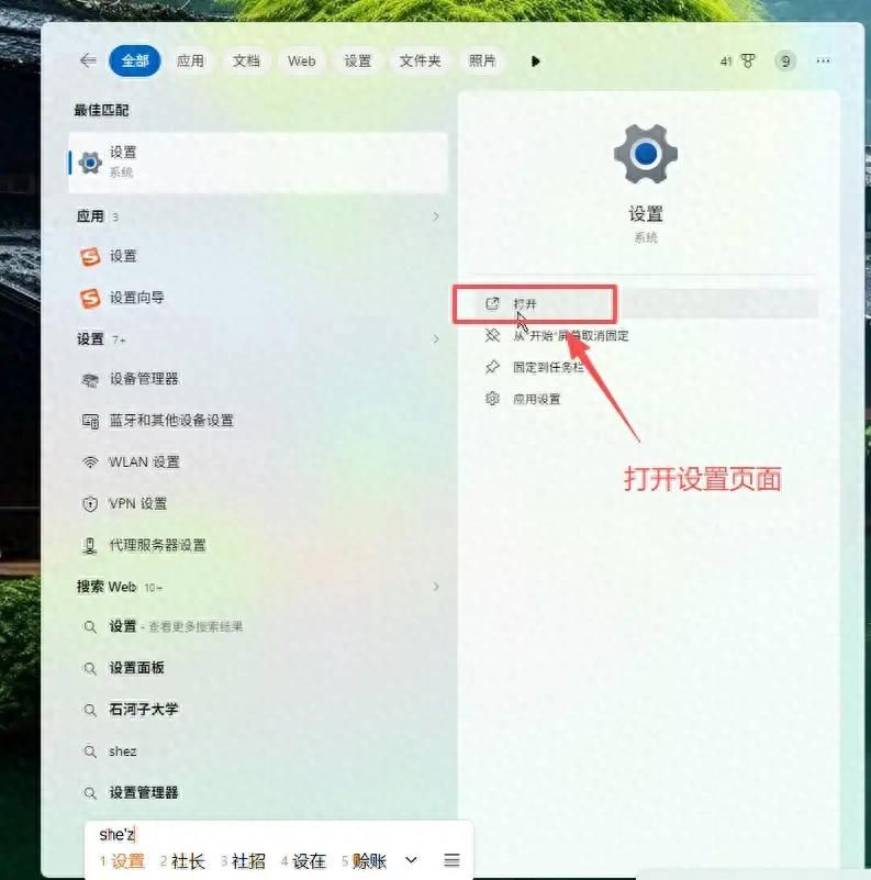 wifi热点信息