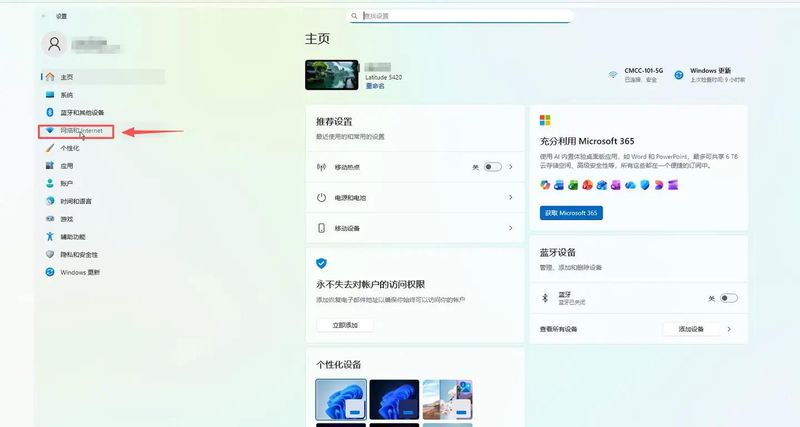 wifi热点信息
