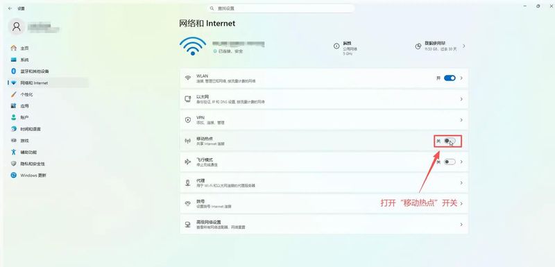 wifi热点信息