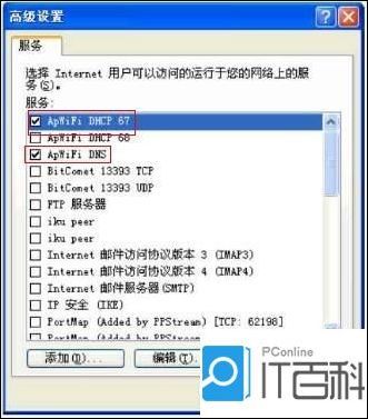 win7 wifi热点 bat