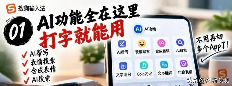 搜狗新闻头条