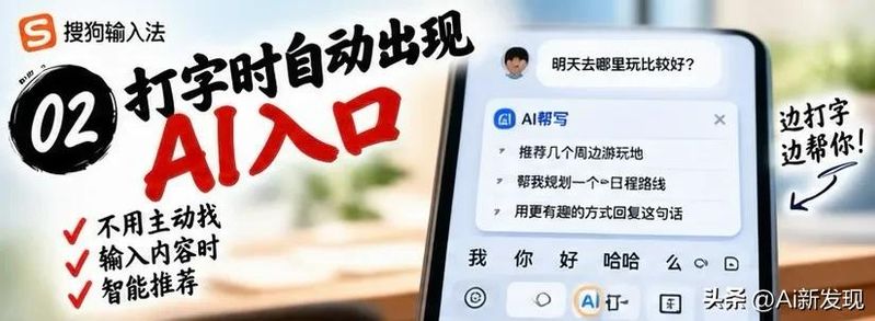 搜狗新闻头条