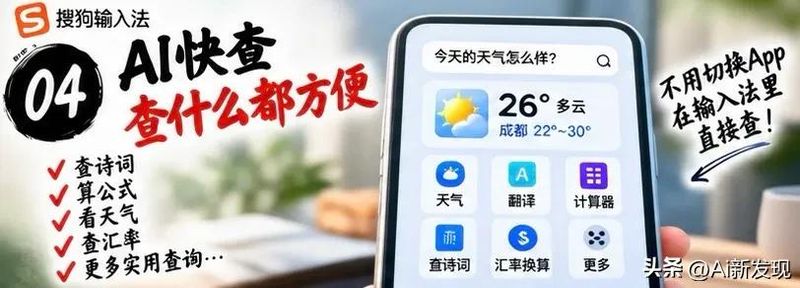 搜狗新闻头条