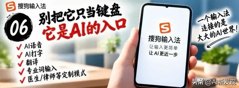 搜狗新闻头条