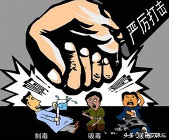 韩城最近贩毒新闻