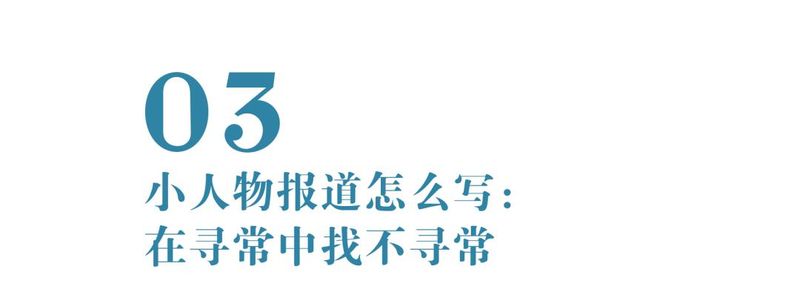 新闻人物报道