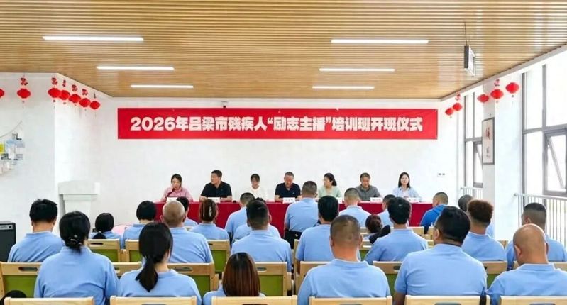 吕梁新闻直播