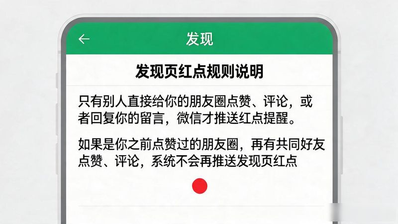 android 消息提醒红点