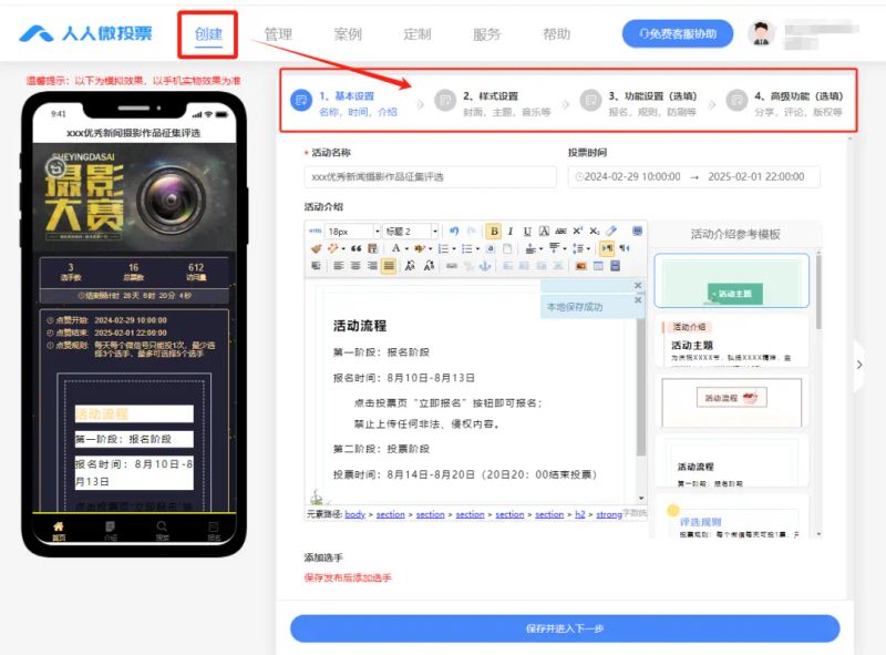 新闻摄影事业
